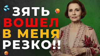 картинка: ЗЯТЬ НАБРОСИЛСЯ НА МЕНЯ, КАК ЗВЕРЬ...ЭТО БЫЛО ЛУЧШЕЕ ЧУВСТВО В МОИХ 62 ГОДА...