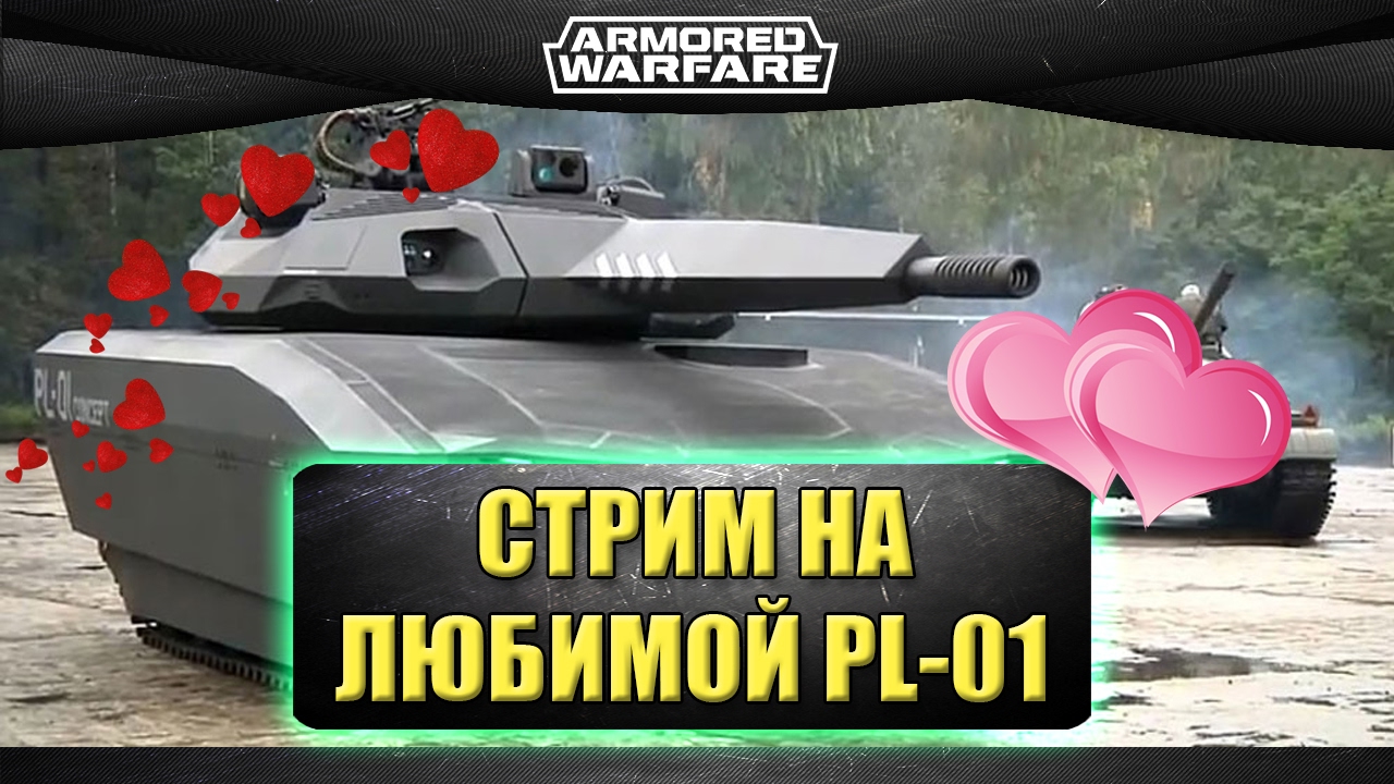 Стрим чавес проект армата