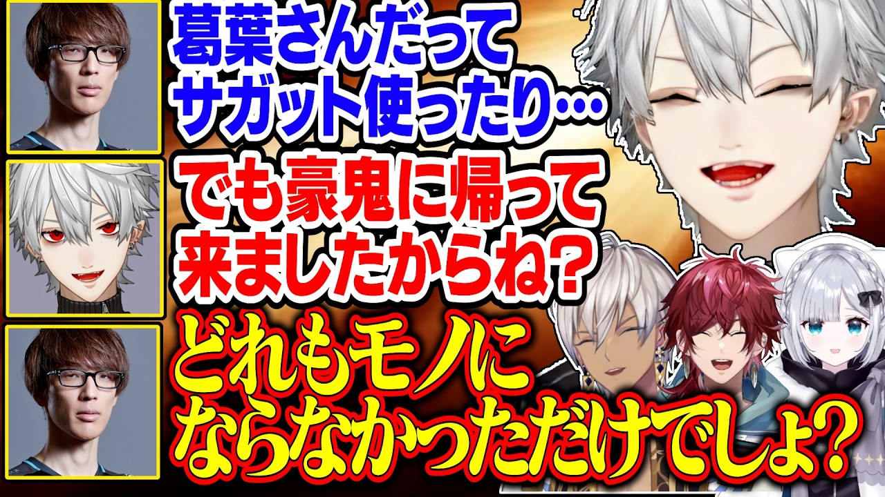 【本番2日目】背水の陣の重圧を背負い覚醒する葛葉がかっこ良すぎる【にじさんじ/切り抜き/葛葉/イブラヒム/ローレン/花芽すみれ/マゴ/カワノ/ももち/ツバサ】