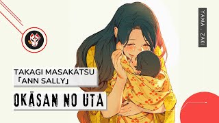 Oksan No Uta Mothers Songtraduo