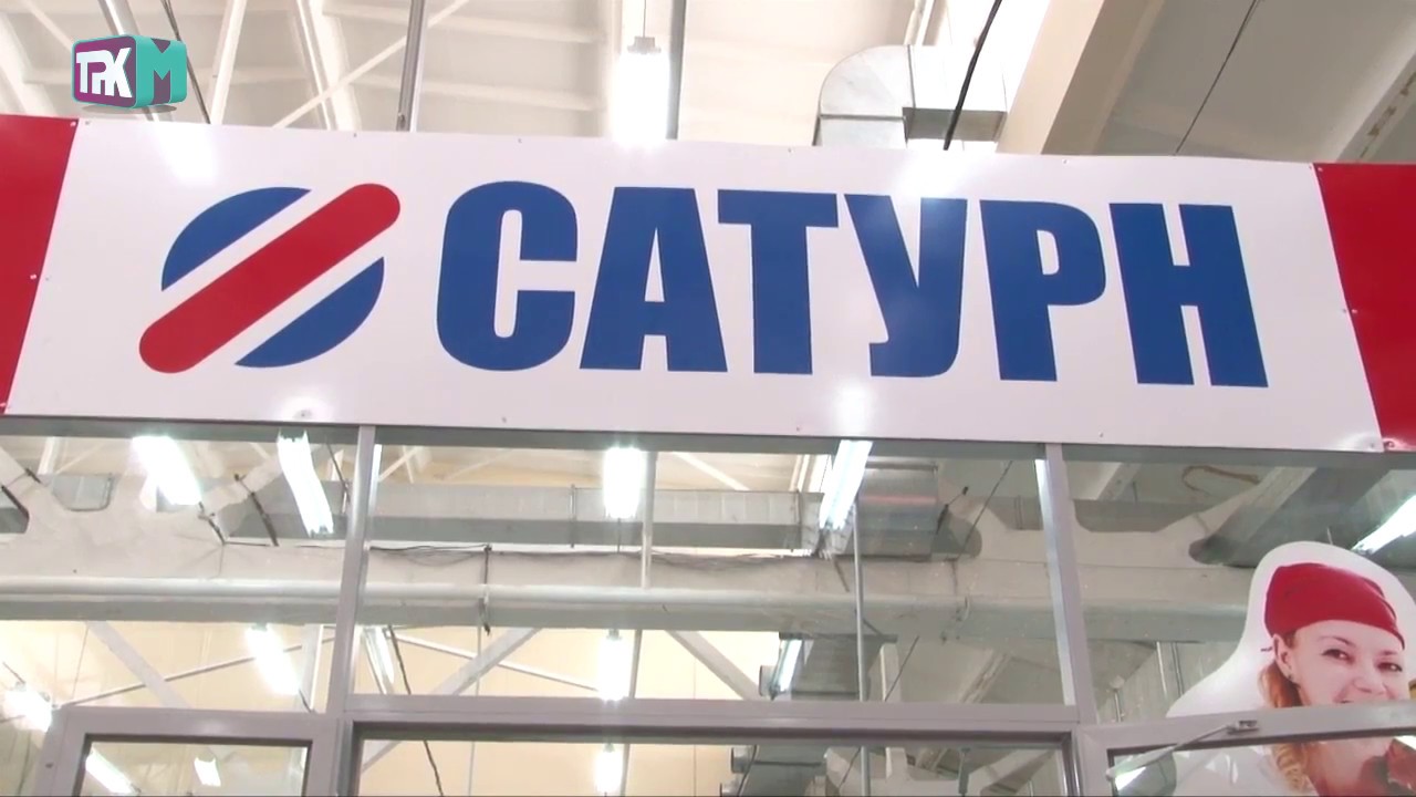 Магазин Сатурн Самара Каталог