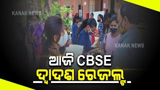 CBSE Class 12 Board Exam Results 2021 To Be Announced Today At 2pm