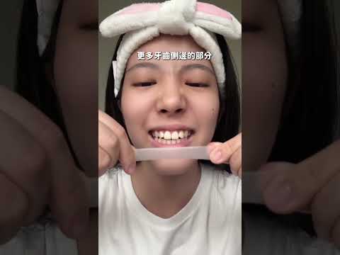 牙齒需要美白的人別滑走！