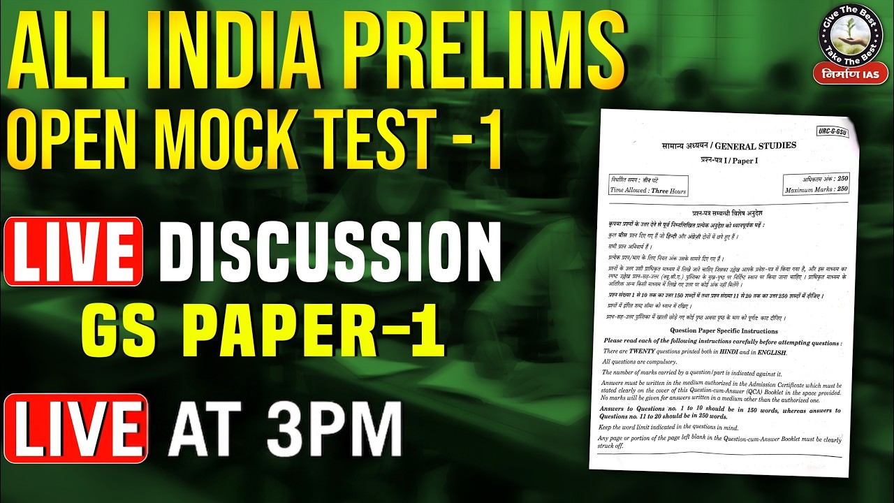 UPSC Prelims 2026: All India Prelims Mock Test Discussion | Complete GS ...