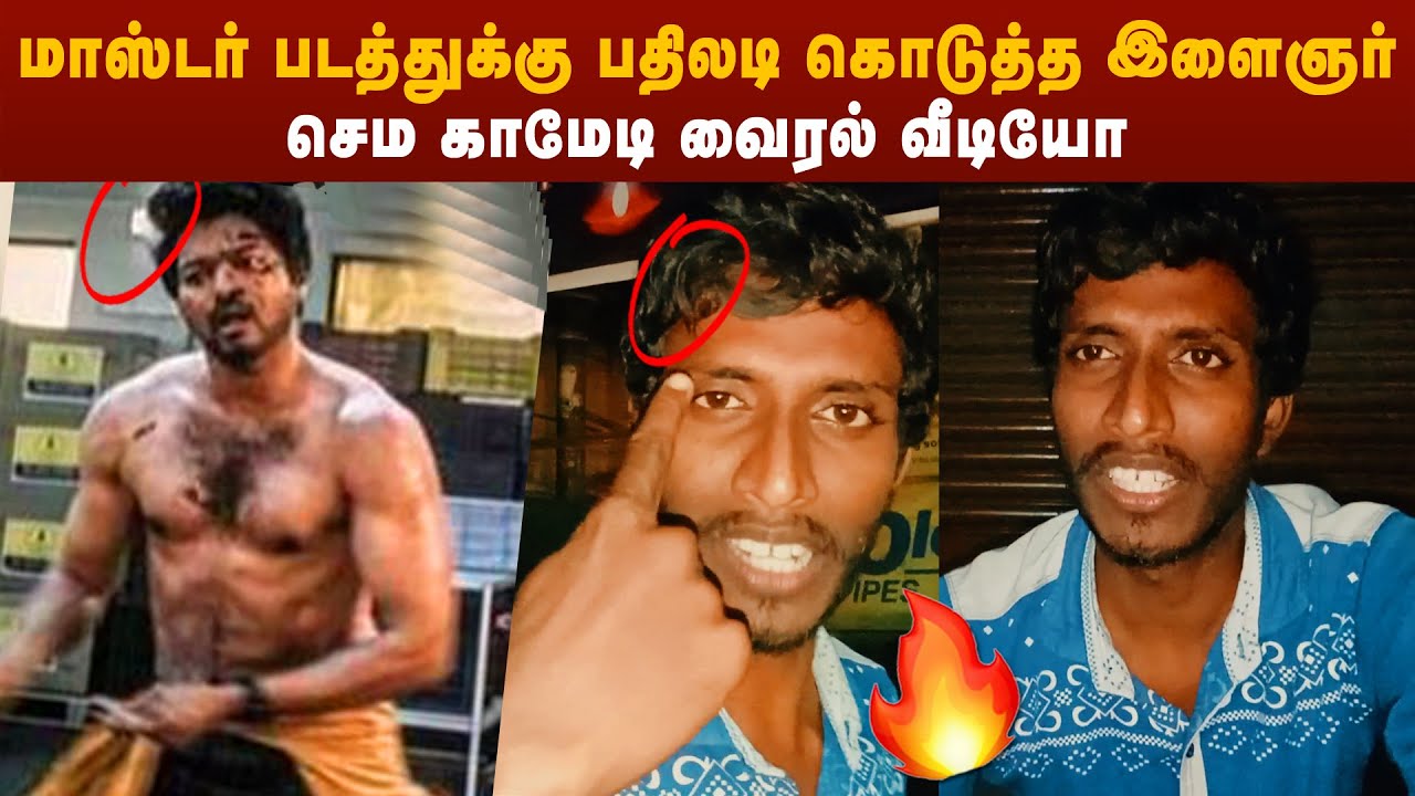 Master Roast | Master Troll | Master Review | Reply To Master Vijay Fans | Master Movie Scens Tamil