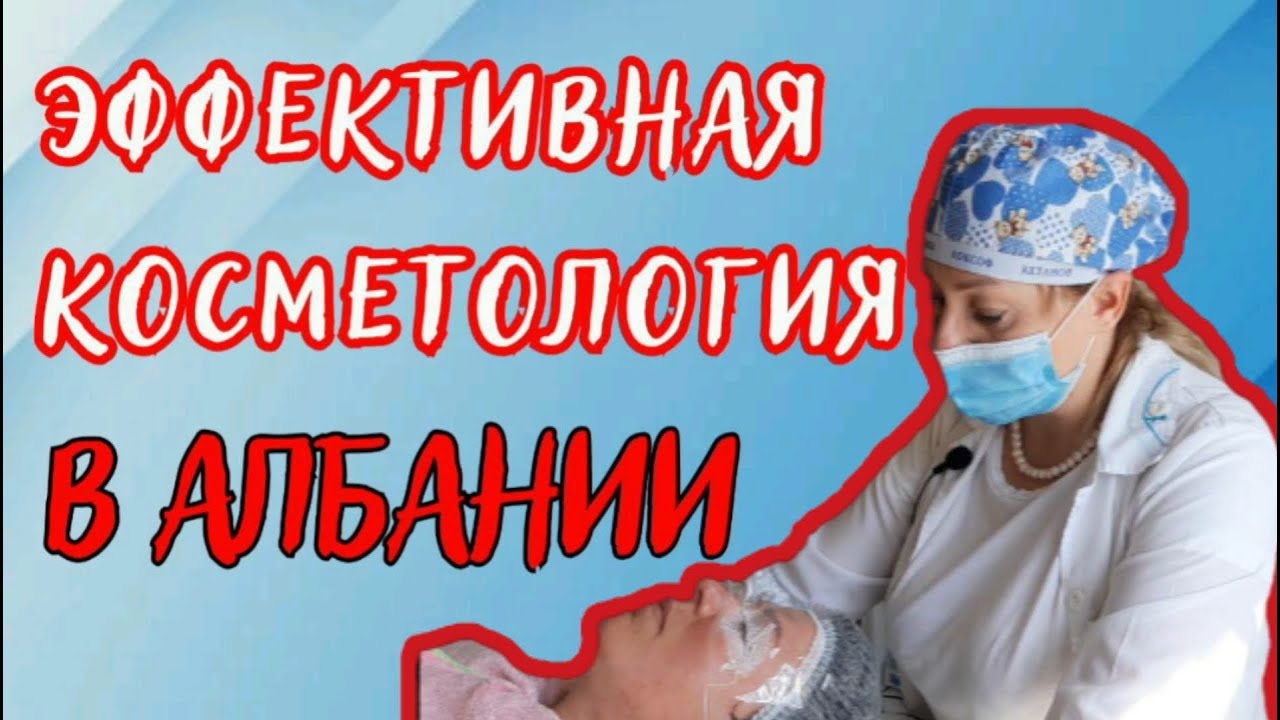 #Косметолог