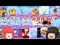 【妖怪ウォッチぷにぷに】イナイレキャラ必殺技まとめ【ゆっくり実況】