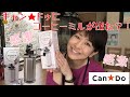 【キャン★ドゥ】感謝！感激！コーヒーミル送っていただきました！！【コーヒー】