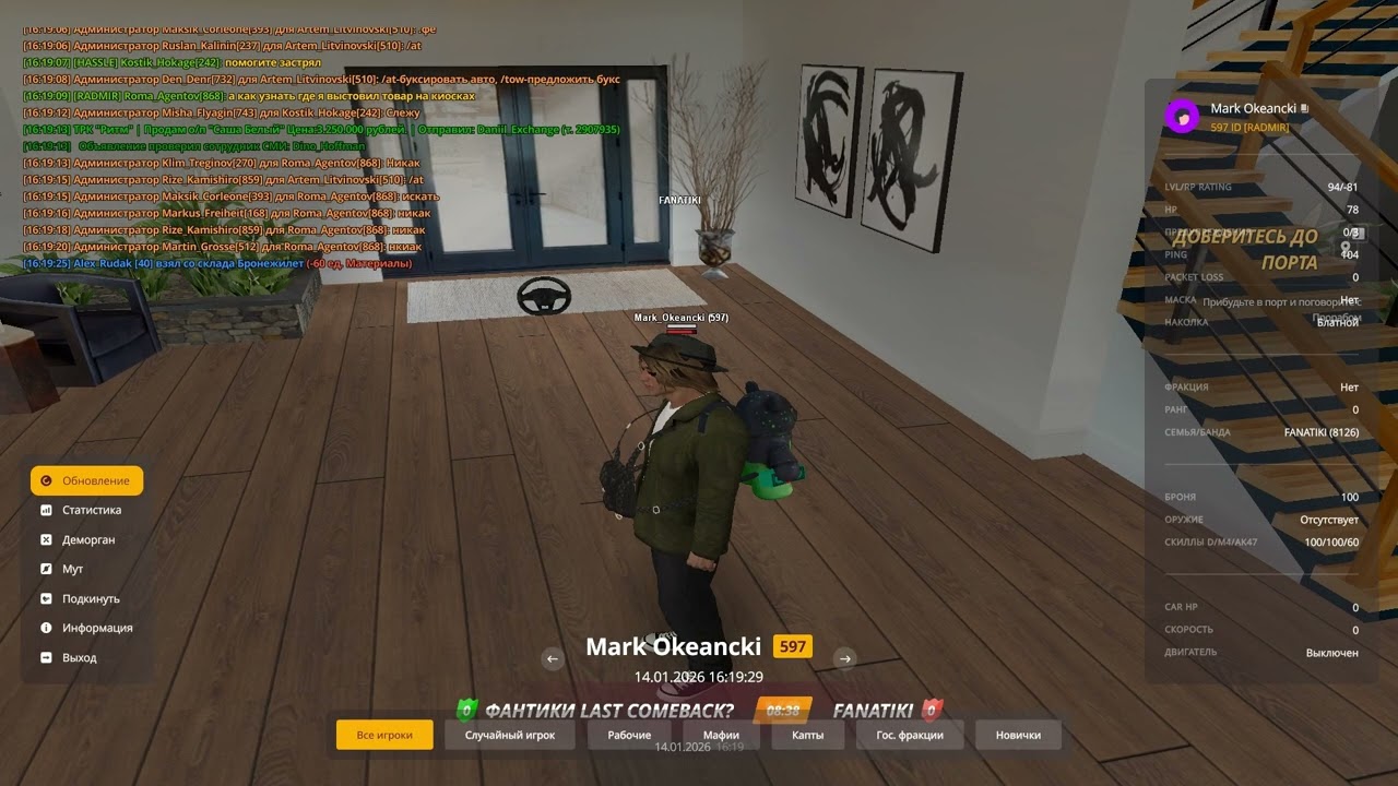 Баг броника