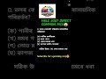 📚 Class 10 Science | HSLC 2027 direct common mcq #HSLC2027 #Class10 Science #DirectCommonMCQ