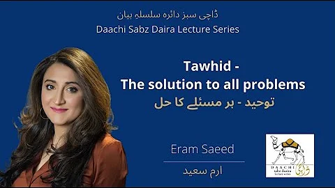 Tawhid | The solution to all problems | By Eram Sa...