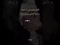 كالغيم فوق قلبي منذ مجيئك ومابين أضلعي يرتوي ويزهر الشجاع الشاعر يونس الشجاع حالات واتساب منشور