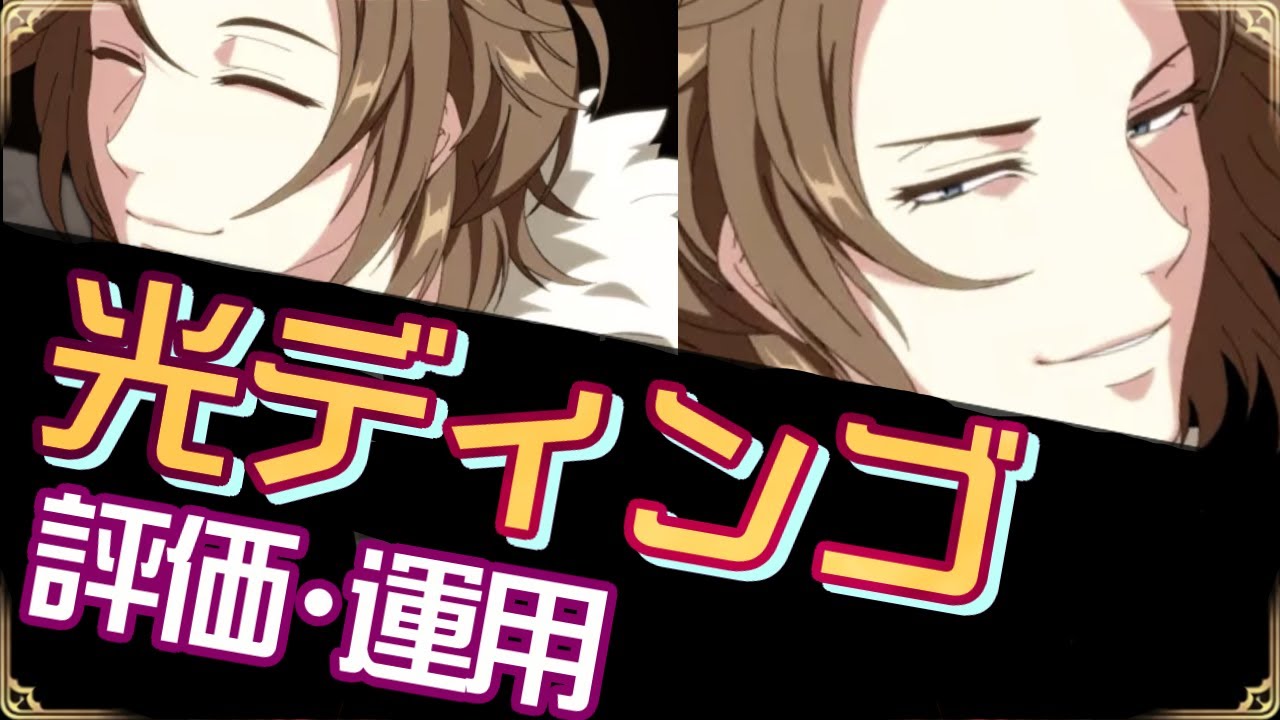 エピックセブン 焼尽のディンゴの評価 特徴とスキル ステータス ゲームエイト