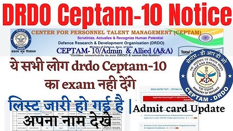 DRDO Ceptam-10 Admin Allied Rejected List Out || Drdo Admin Allied Rejected List आ गया || Admit card