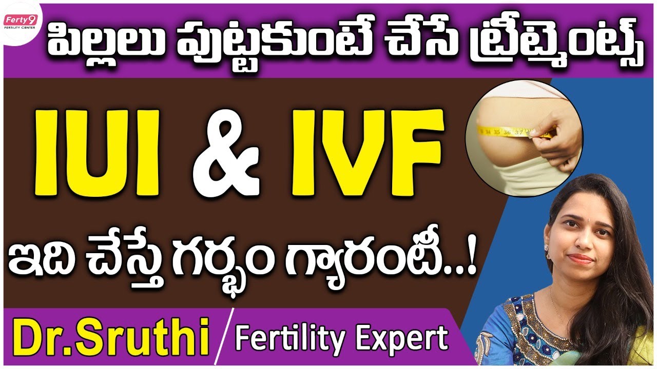 పిల్లలు పుట్టకుంటే చేసే ట్రీట్మెంట్స్ | How To Get Pregnant FAST? | Best Fertility Center | Ferty9