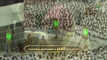 فجر الأربعاء| للشيخ صالح بن حميد 30 -11-1443هـ |سورة نوح كاملة