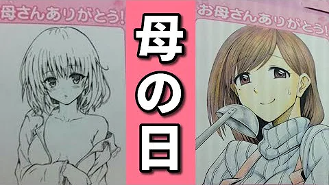 父の日 似顔絵 Mp3