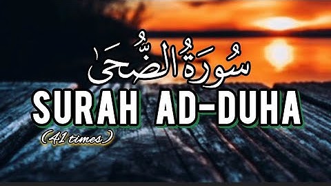 Surah Duha 41 times | سورة الضحى | arabic text