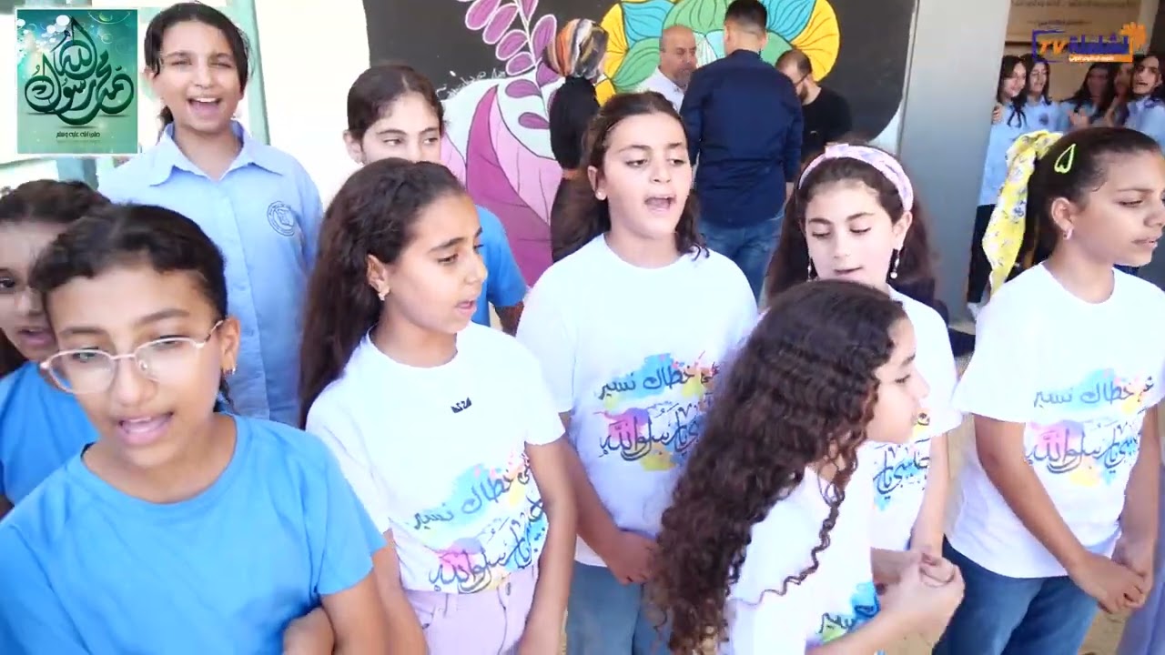 ذكرى المولد النبوي الشريف | المدرسة الثانوية الشاملة | 26.9.2023