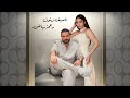أهواك وبقلبي أ خفيك أغنية رومانسية تهز المشاعر Style ناصيف زيتون رحمة رياض 