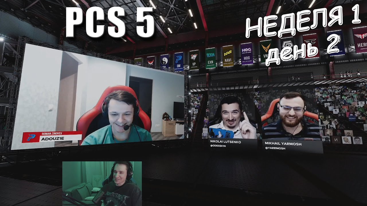 Макатао смотрит ГРАНД-ФИНАЛ турнира PCS 5 + интервью с ADOUZ1E / Неделя 1 День 2