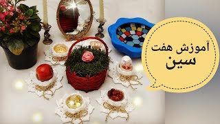 بافت هفت سین : هفتسین قلاببافی خیلی راحت با نخ مکرومه سه سوزنه