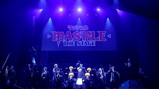 「マッシュル-MASHLE-」THE STAGE　2023年公演初日映像！怒涛の1幕冒頭20分ノーカット無料公開！