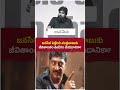 అలా అయితే జనసేన పార్టీ పెట్టింది చంద్రబాబుకు జీవితాంతం బానిసత్వం చేయడానికే కదా? #politics #ysrcp