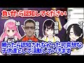 負けたら他人の子を認知、勝っても子供を認知しないクズ親認定される認知麻雀まとめ【伊東ライフ / グウェル・オス・ガール / 瀬戸美夜子 / 愛園愛美 / にじさんじ切り抜き】