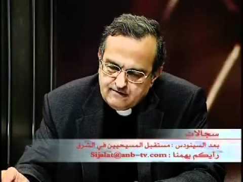 المسيحيون في الشرق مع الأب الدكتور شفيق أبو يد