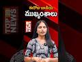 TOP 20 News Telugu | News Headlines | Anchor Sravani | Kranthi TV