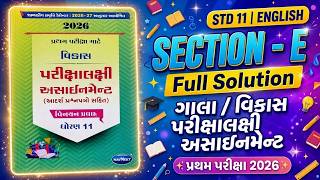 👉Std 11 | English | Section - E | Full Solution | ગાલા/વિકાસ પરિક્ષાલક્ષી અસાઇનમૅન્ટ 