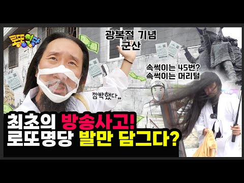 [로또명당20회] 광복절 만큼 희망찬 로또 번호 구입하기! 남용아 1등 가즈아~