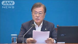 韓国・文大統領　強硬姿勢の北朝鮮に対話を呼び掛け(20/06/16)