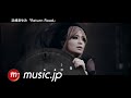 music.jp CM 浜崎あゆみ 「Return Road」篇 15秒