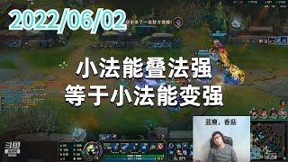 东北大鹌鹑0602P3小法：小法能叠法强，等于小法能变强