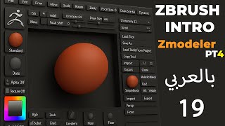 019 Zbrush Introduction | Zmodeler PT4 | مقدمه إلى الزي برش