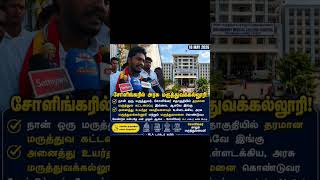 #tvk #cmvijay #politics #trending #shorts #video #viral #tamil