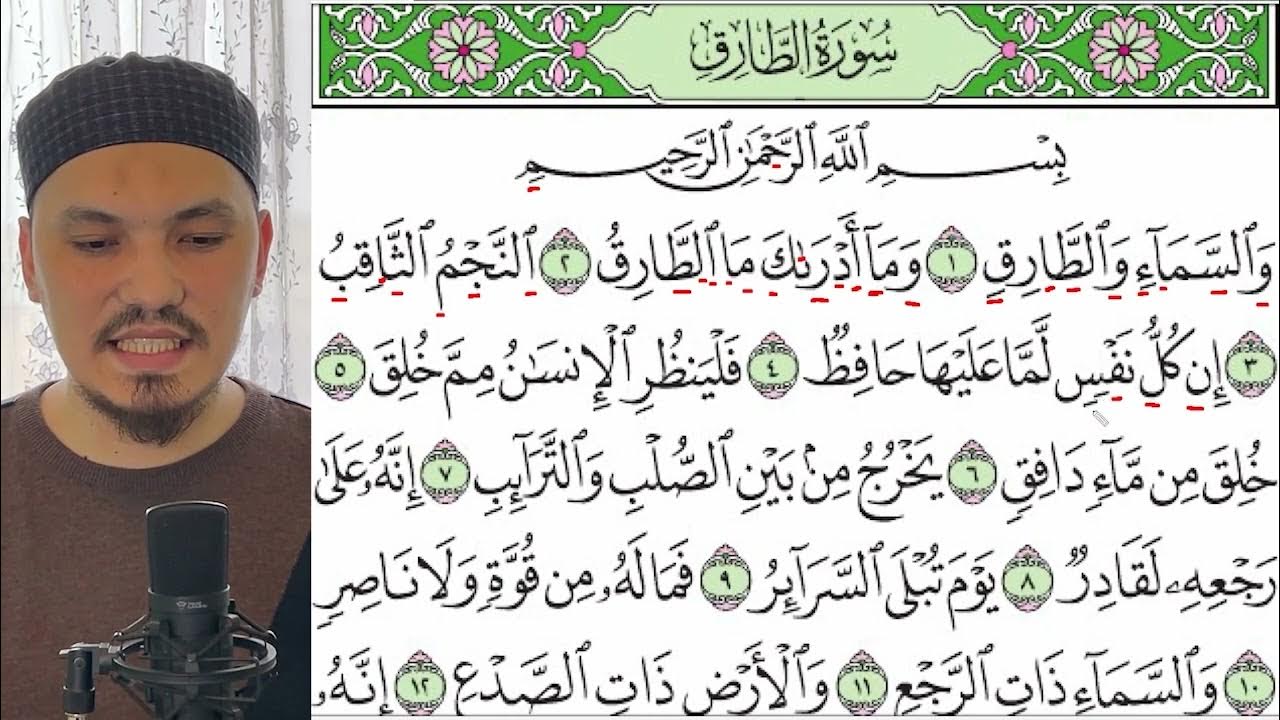 сура ан наср. суры корана. учебное чтение сур. сура каусар текст. учебное чтение сур.