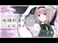 【バイノーラル音声作品】魂魄妖夢ちゃんのお礼耳かき【Earcleaning】