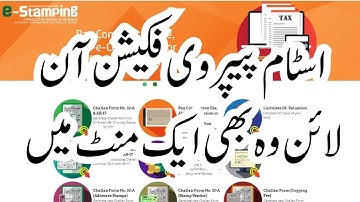 E Stamp Verification Online Just One Mint