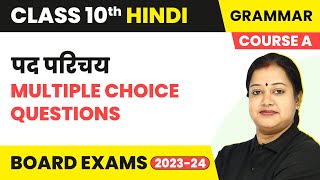 Pad Parichay MCQ (100 Solved) | Class 10 Hindi Grammar (Course A) 2022-23