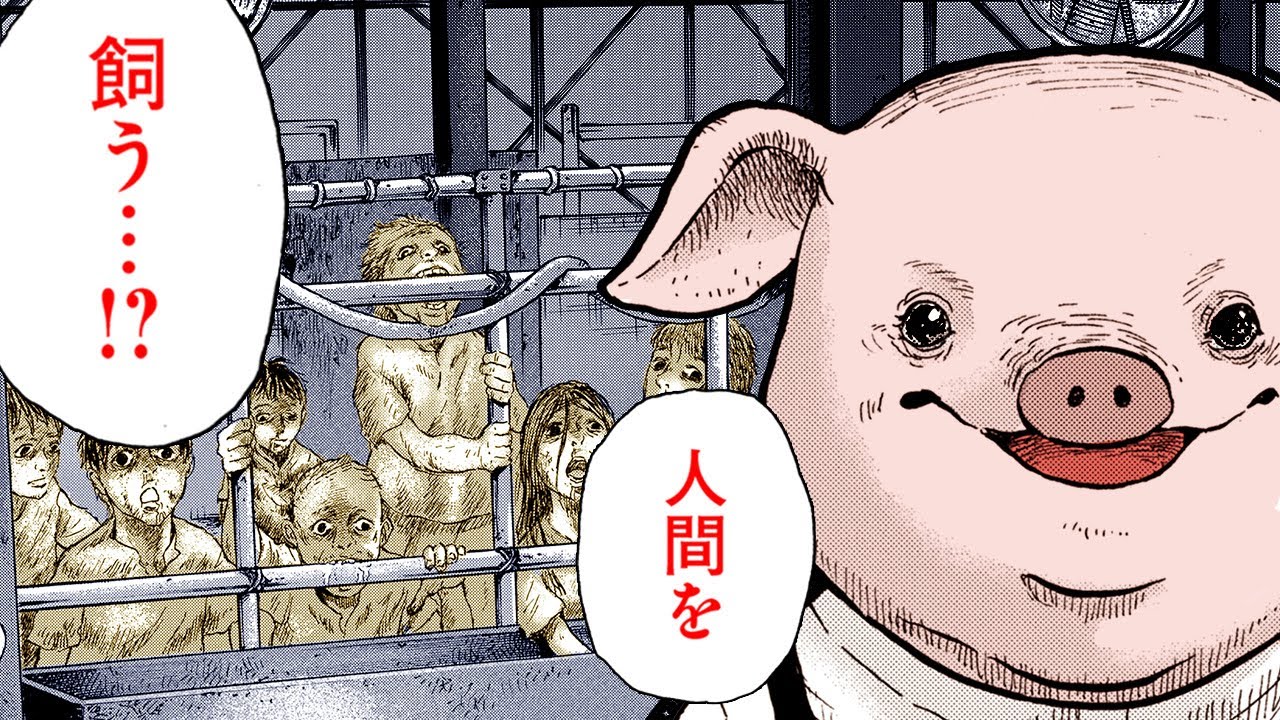 【漫画】もし人間と動物の立場が入れ替わったら【動物人間　1話】│ヤングアニマルWeb