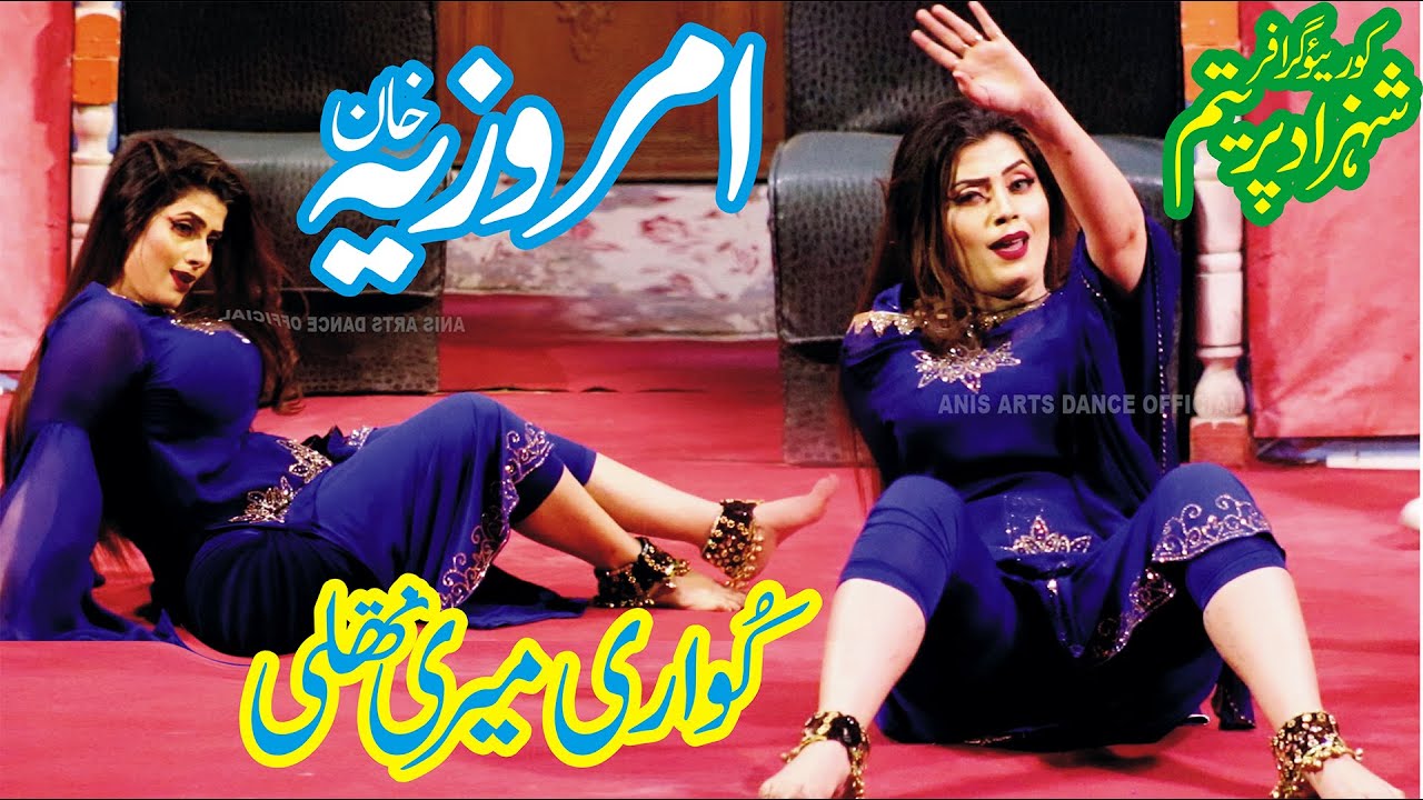 Amrozia Khan Kunwari Meri Nathli