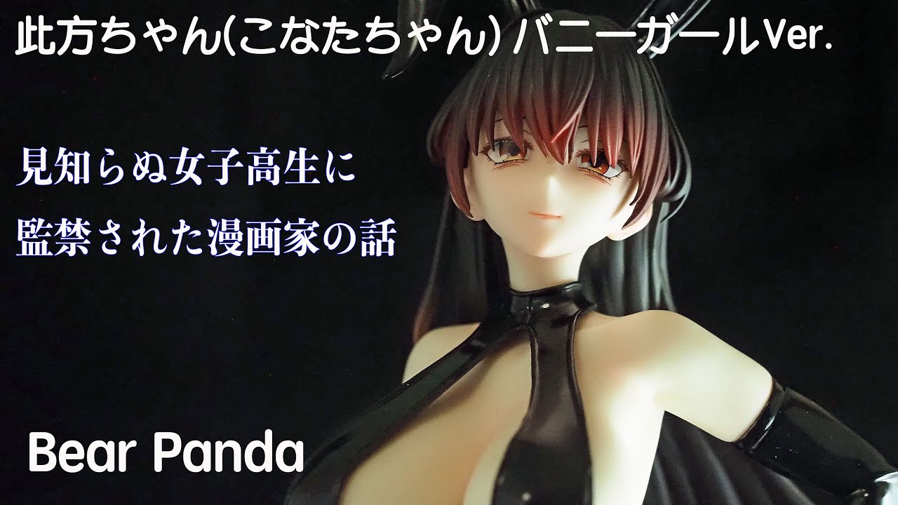 フィギュアレビュー #211 星空のバビロン ウサ子 レビュー - YouTube