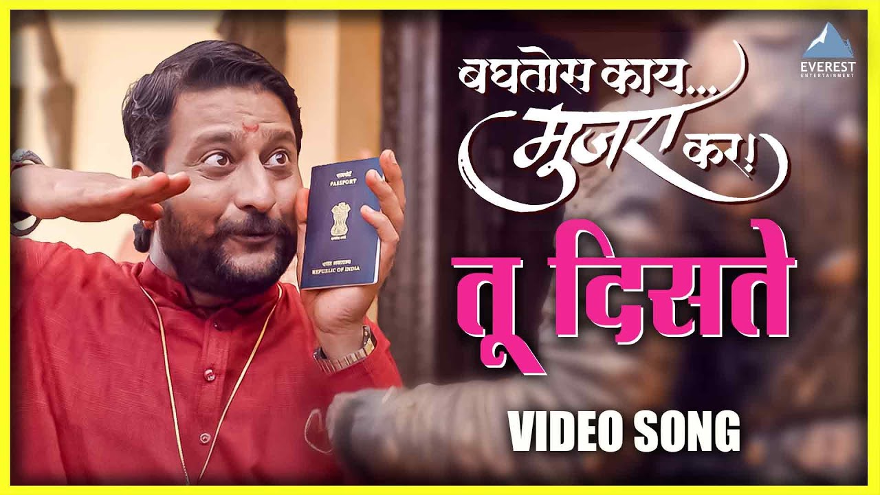 तू दिसते Tu Disate Song | बघतोस काय मुजरा कर Baghtos Kay Mujra Kar | Jitendra Joshi | Amitraj