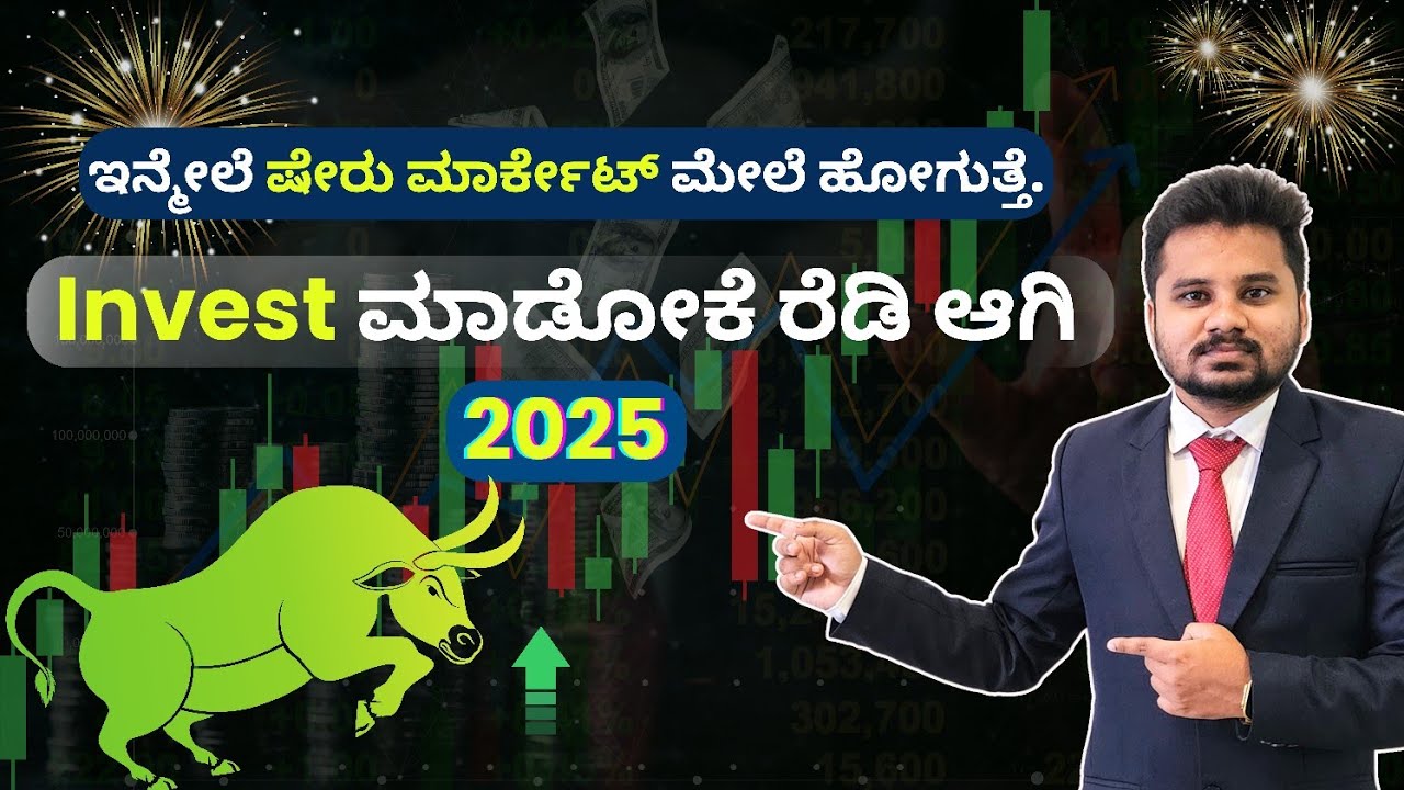 will stock market go up in 2025?. right time to invest in stock market ...