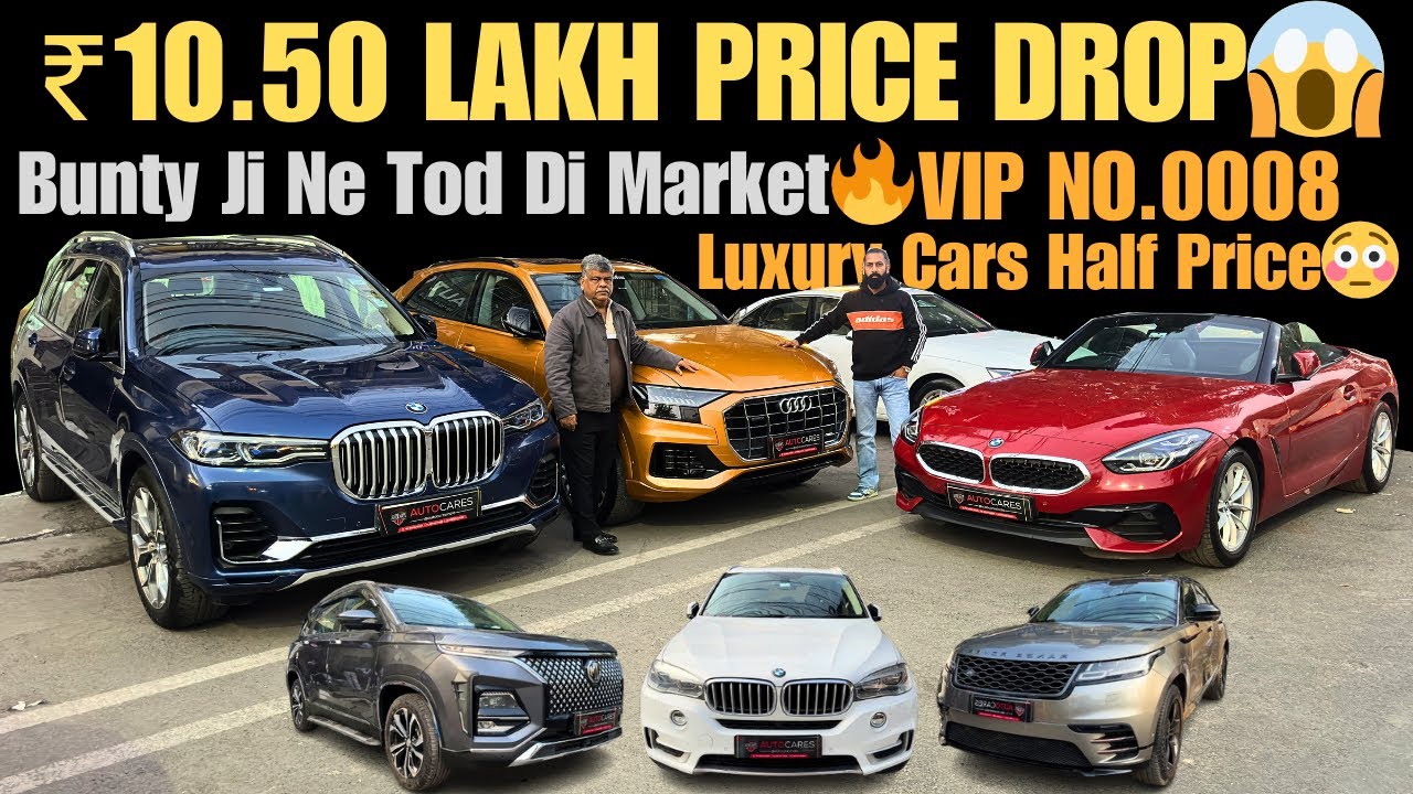 ₹10.50 Lakh Price Drop 😱 | Bunty Ji Broke The Market | Luxury Cars Half Price 2026