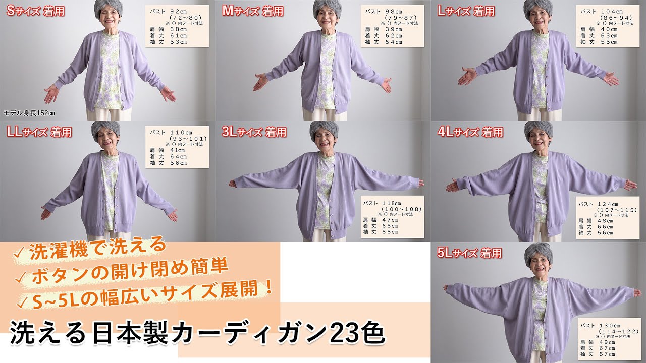 洗える日本製カーディガン23色 大きいサイズ3L・4L・5L | TCマート