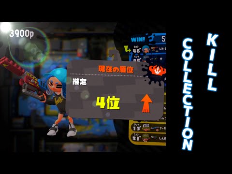 ブキTOPラピ使いによる本気のキル集【Splatoon2】